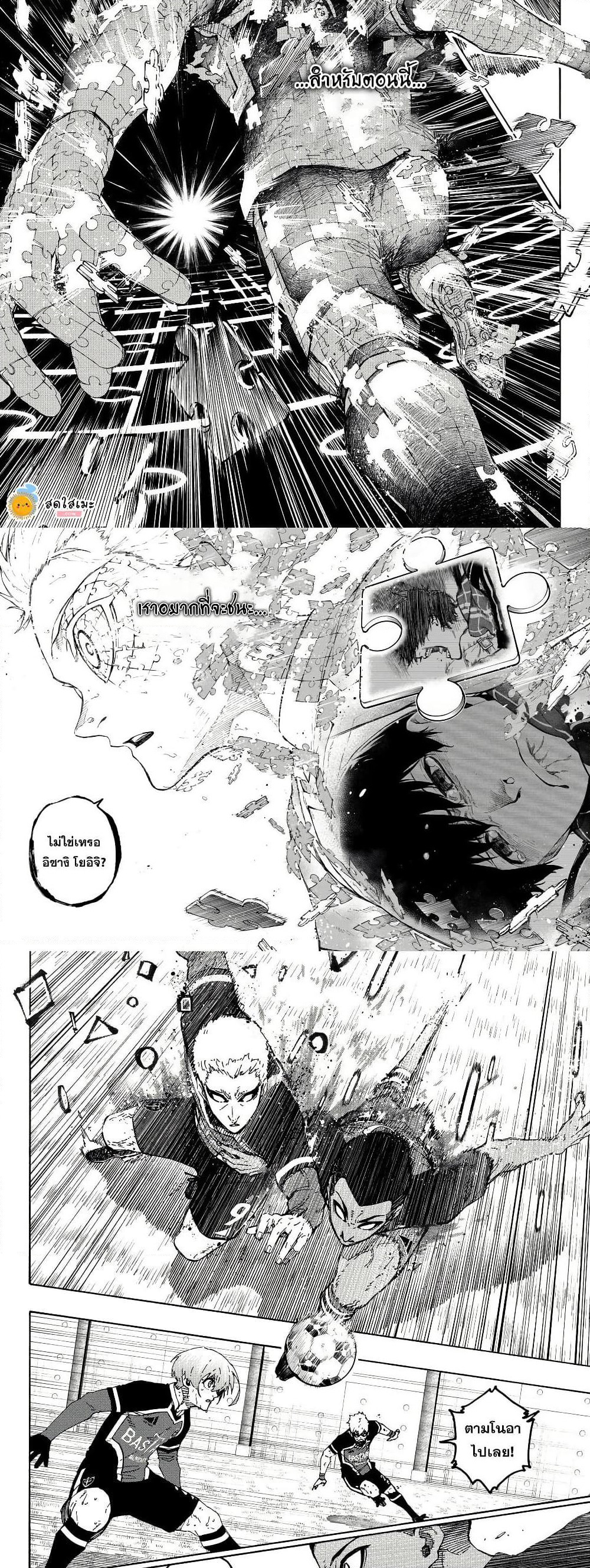 Blue Lock page 7