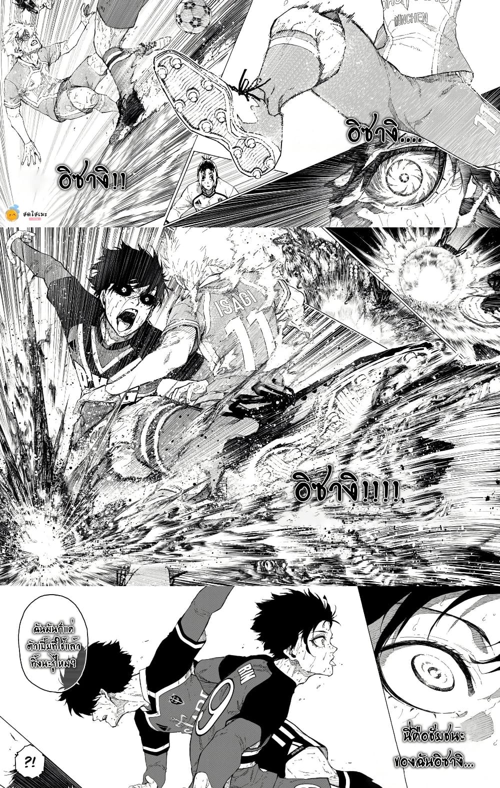 Blue Lock page 5