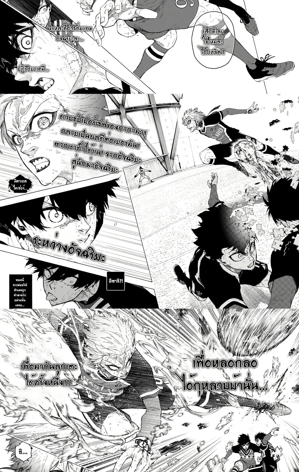 Blue Lock page 6