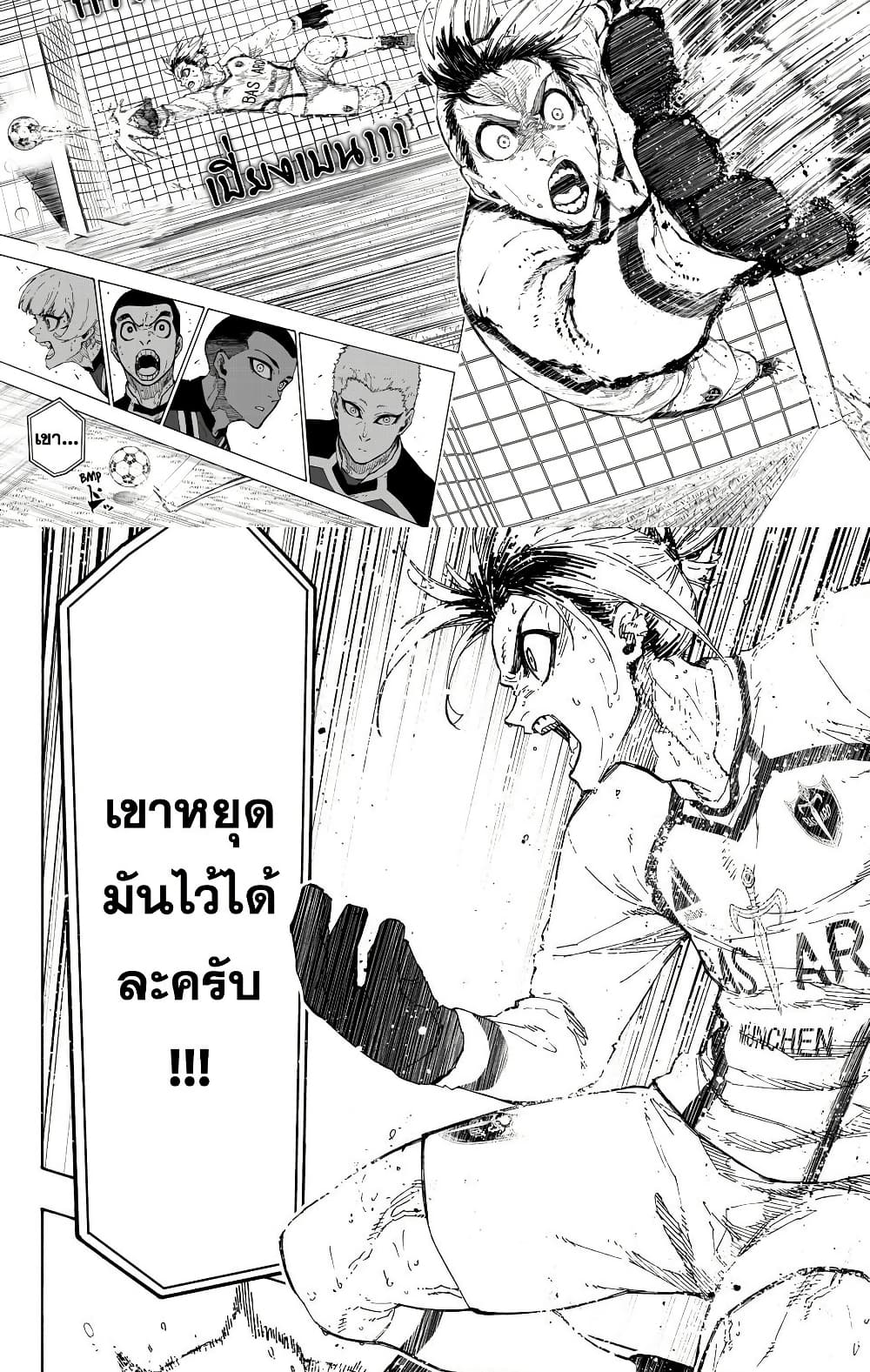 Blue Lock page 9
