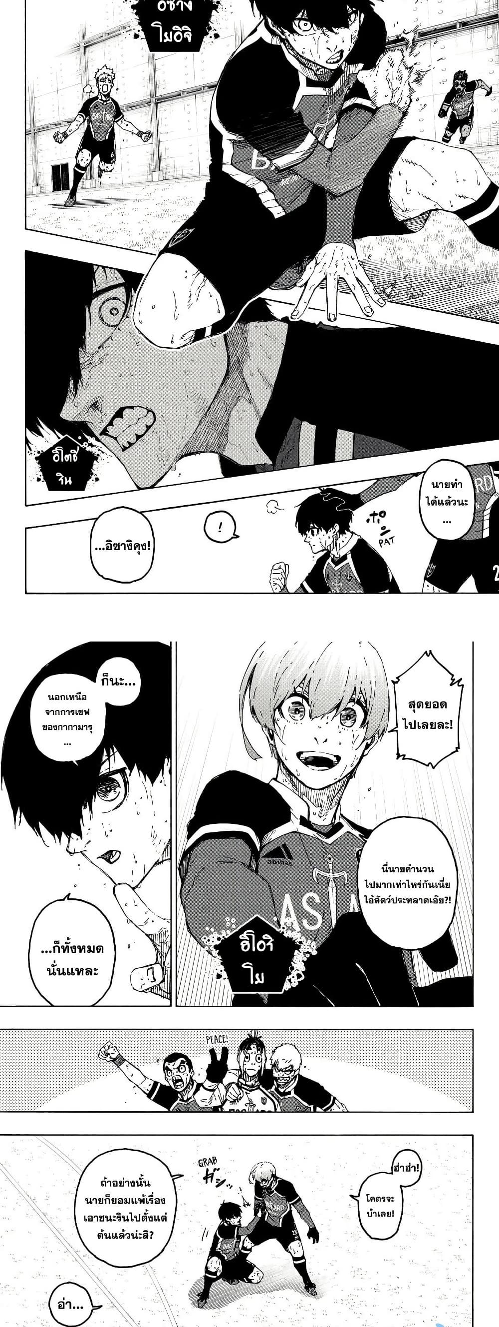 Blue Lock page 2