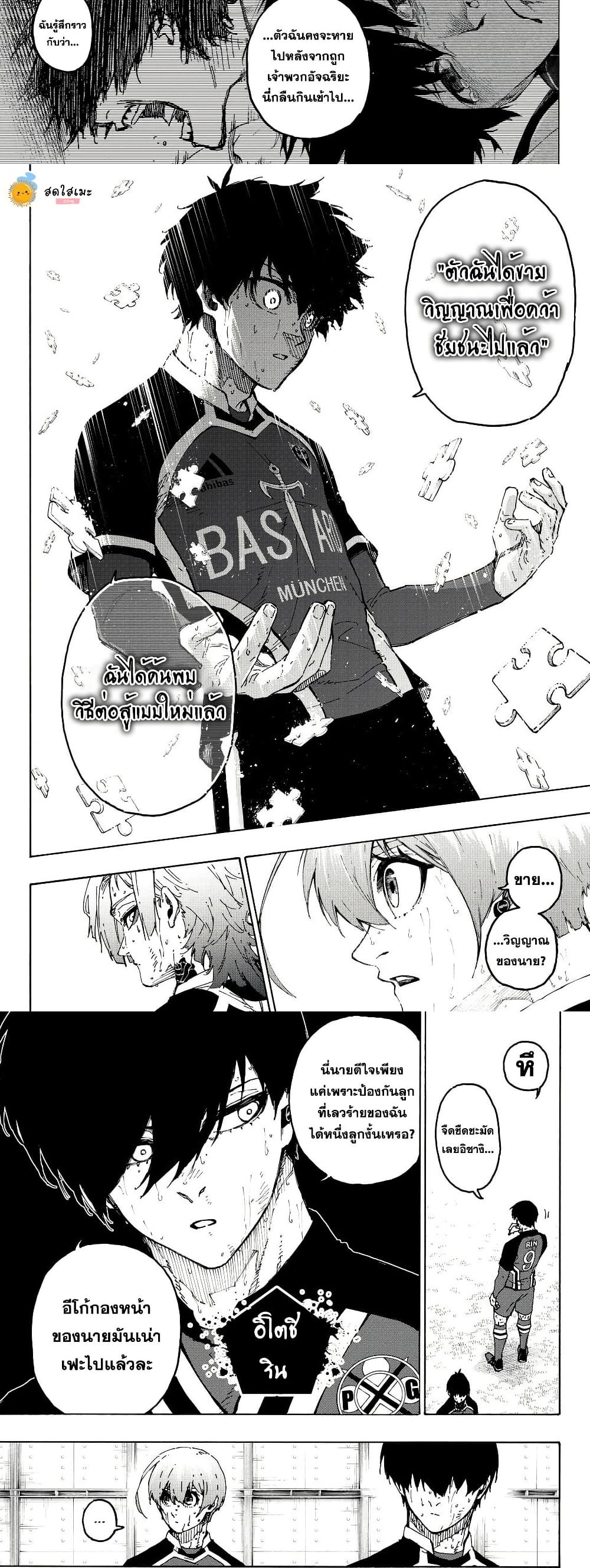 Blue Lock page 4