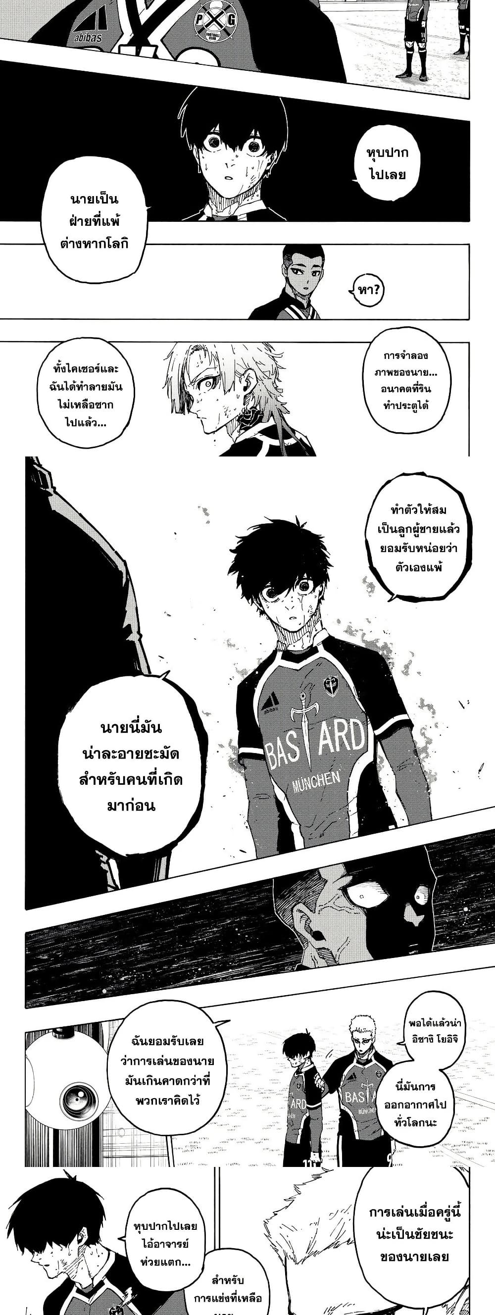 Blue Lock page 7
