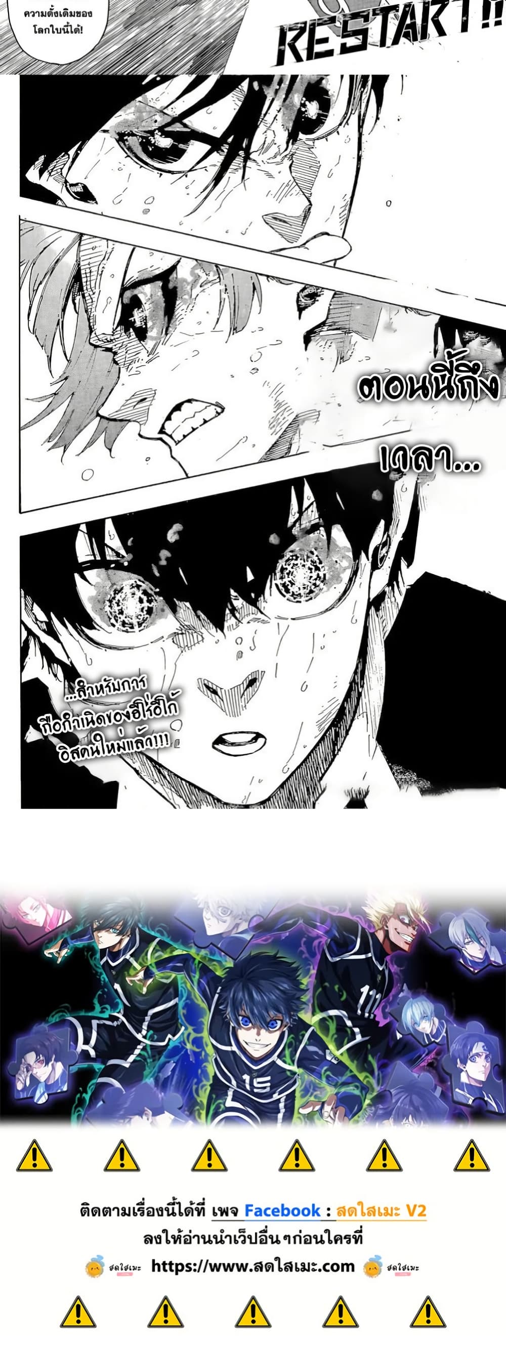 Blue Lock page 10