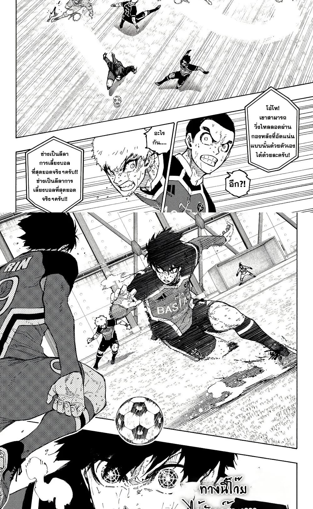 Blue Lock page 3