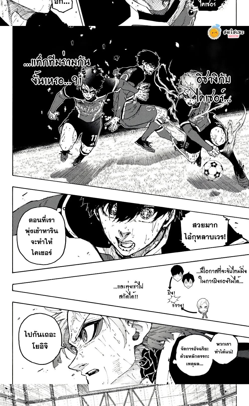 Blue Lock page 6