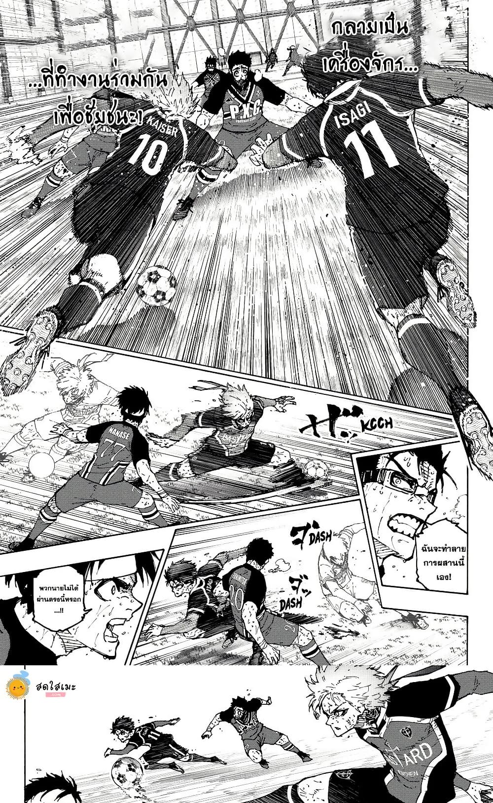 Blue Lock page 7