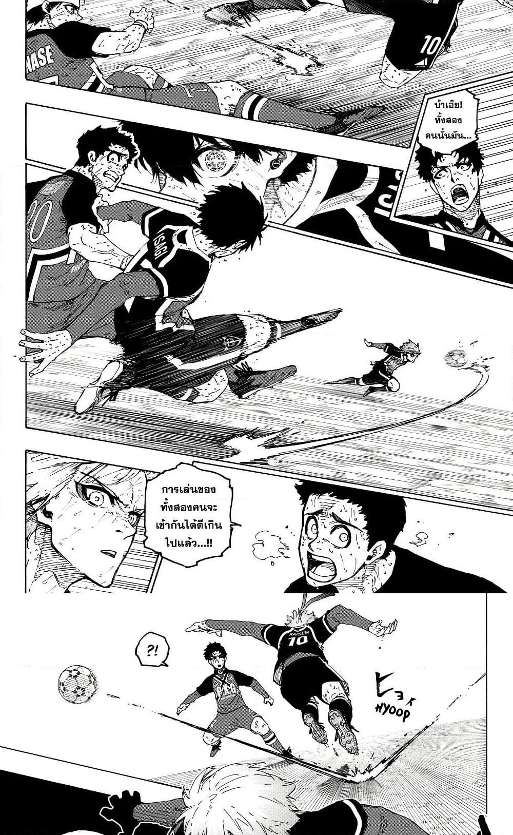 Blue Lock page 8