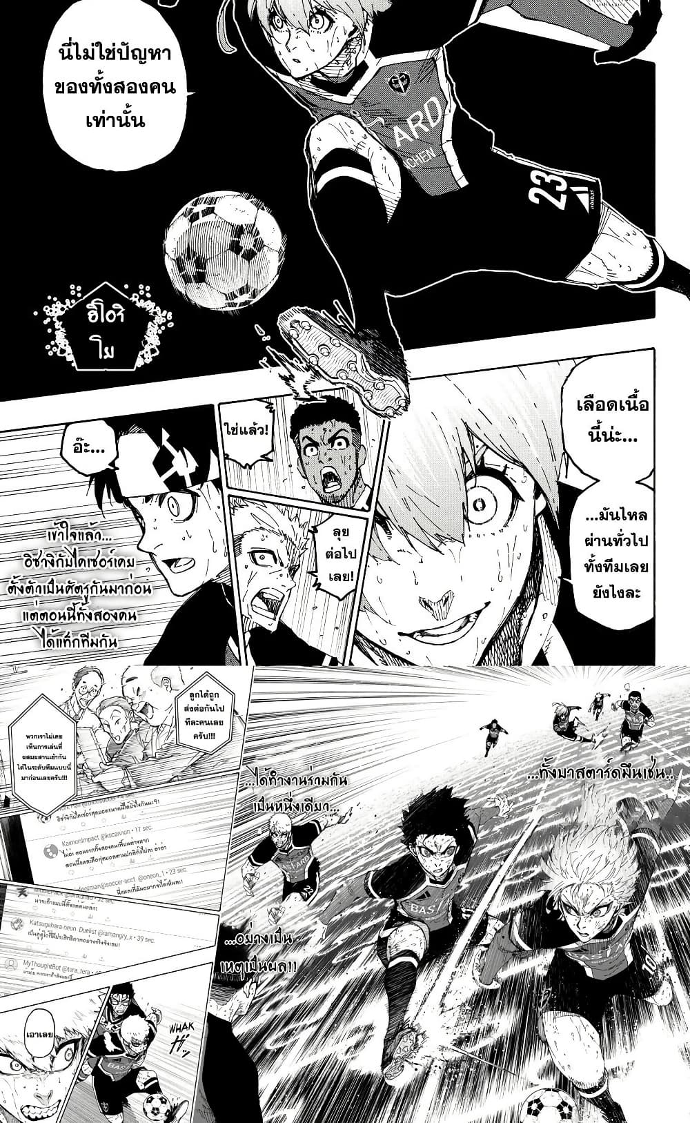 Blue Lock page 9