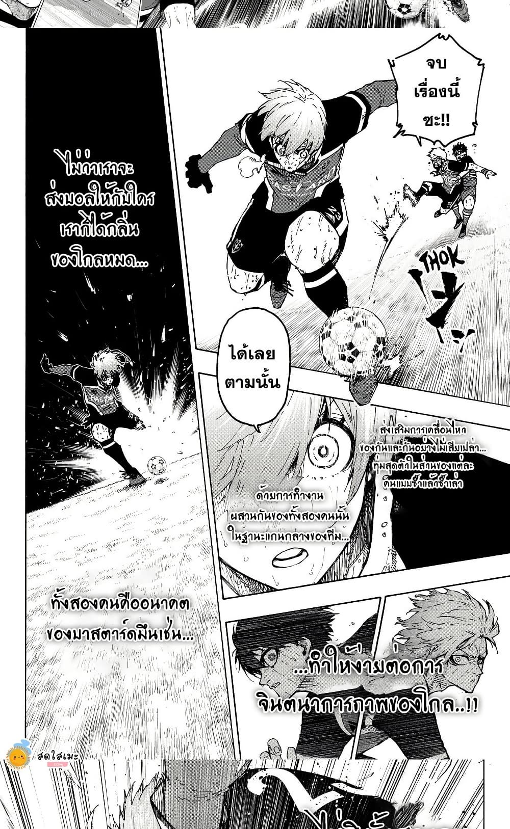 Blue Lock page 10
