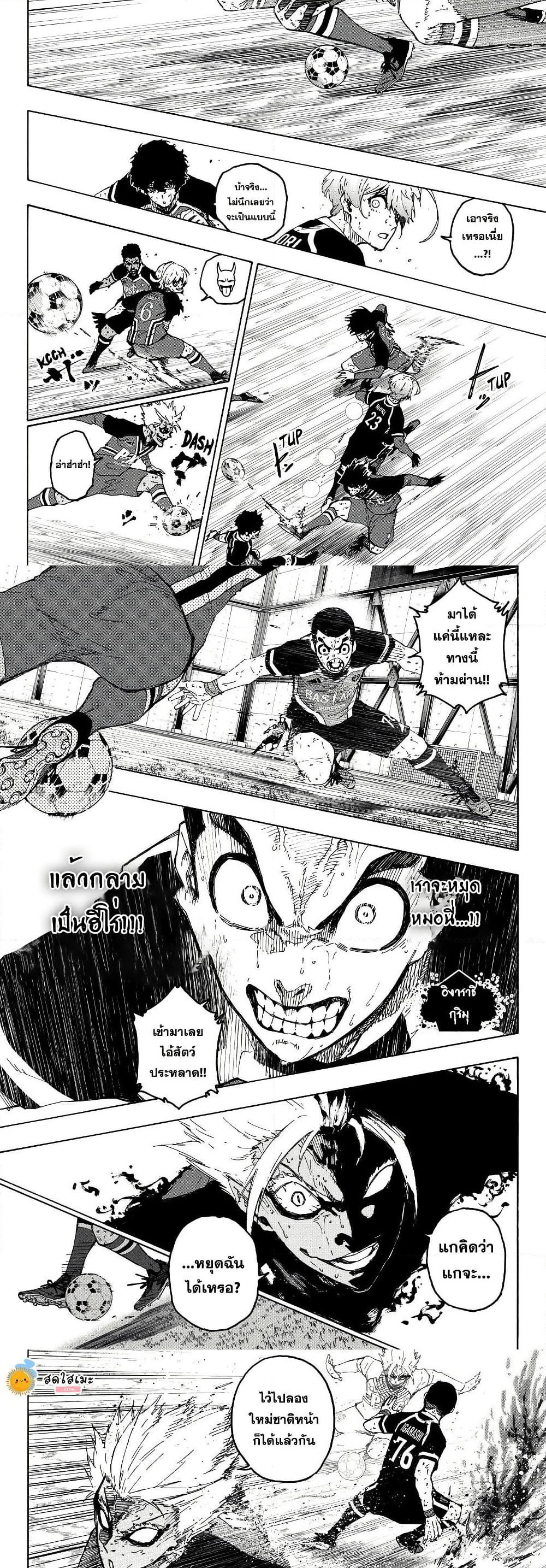 Blue Lock page 4