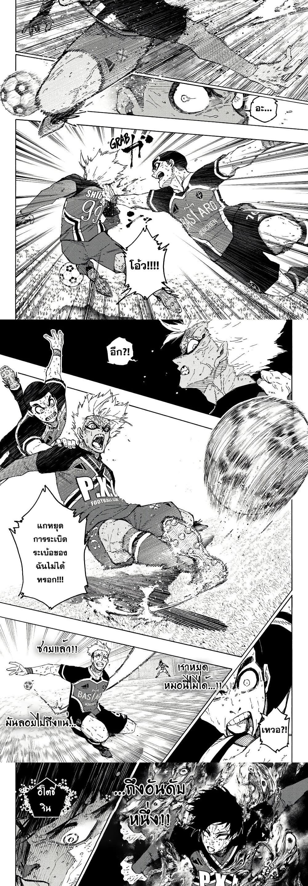 Blue Lock page 5