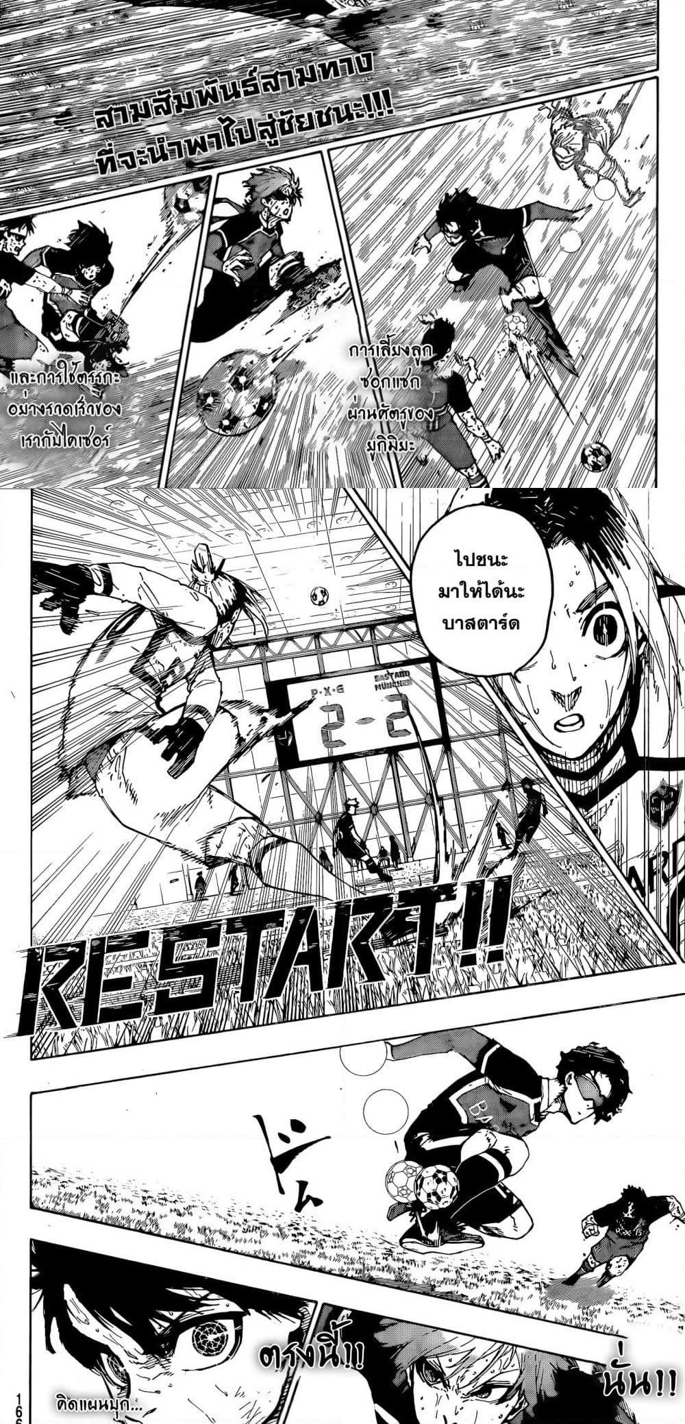 Blue Lock page 4