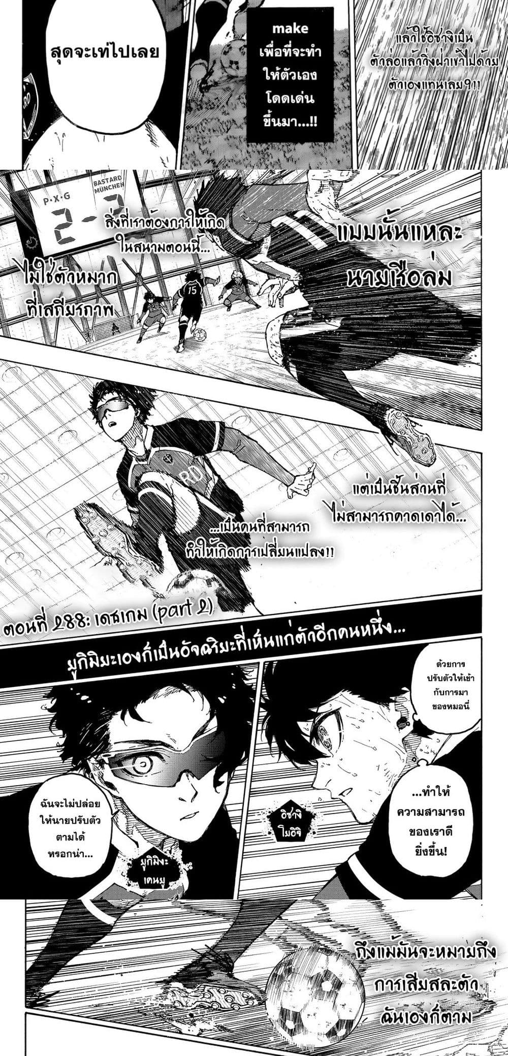 Blue Lock page 7