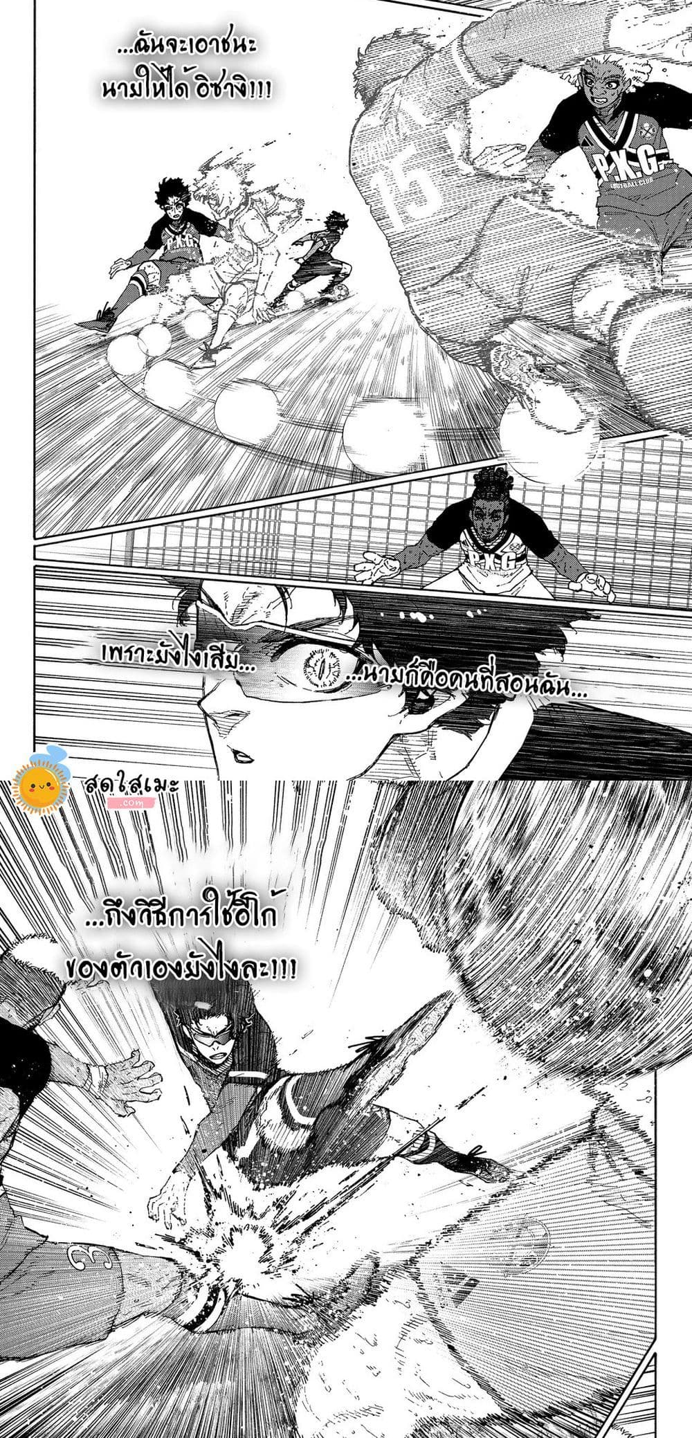 Blue Lock page 8