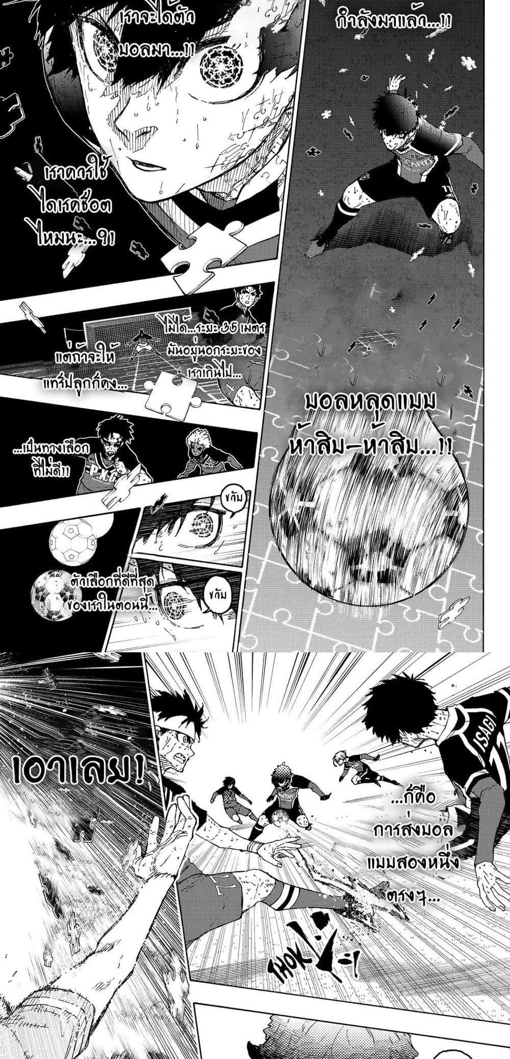 Blue Lock page 10