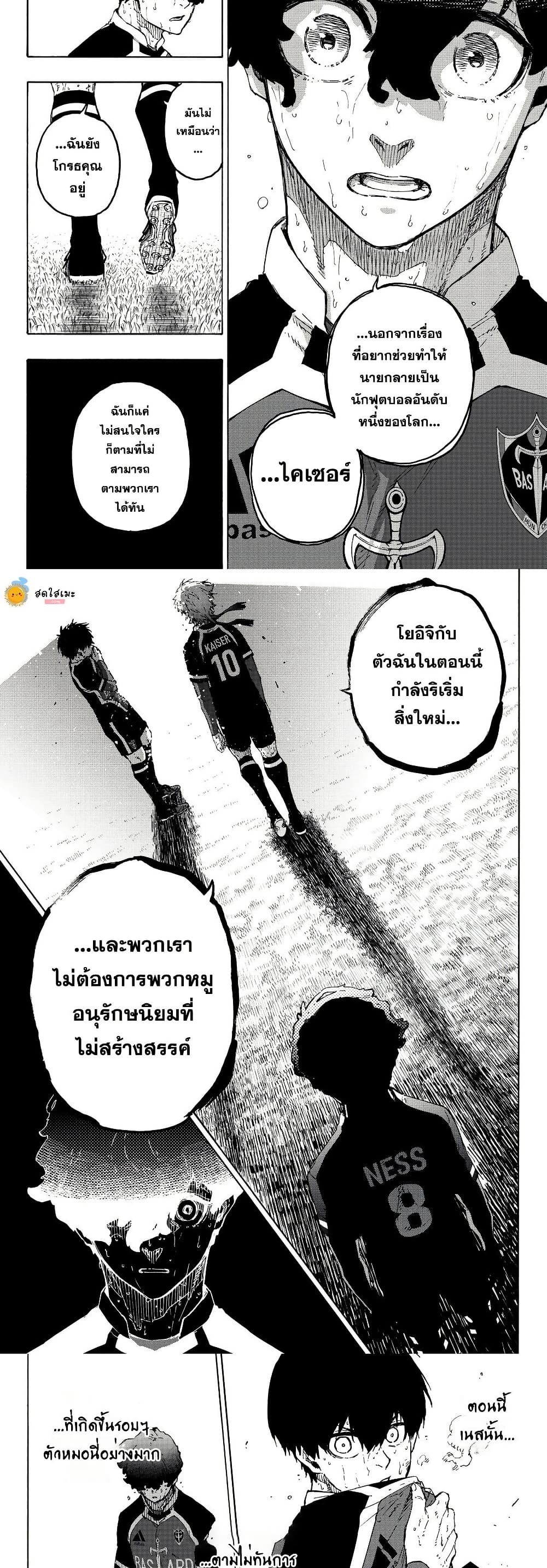 Blue Lock page 3