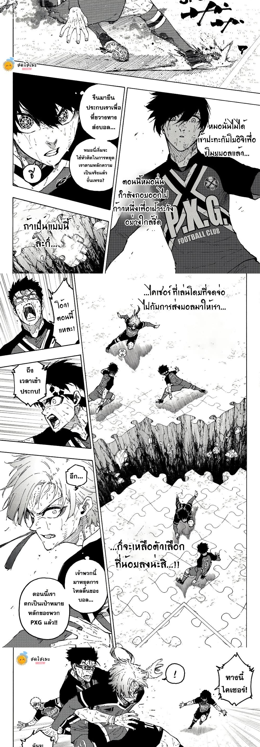 Blue Lock page 6