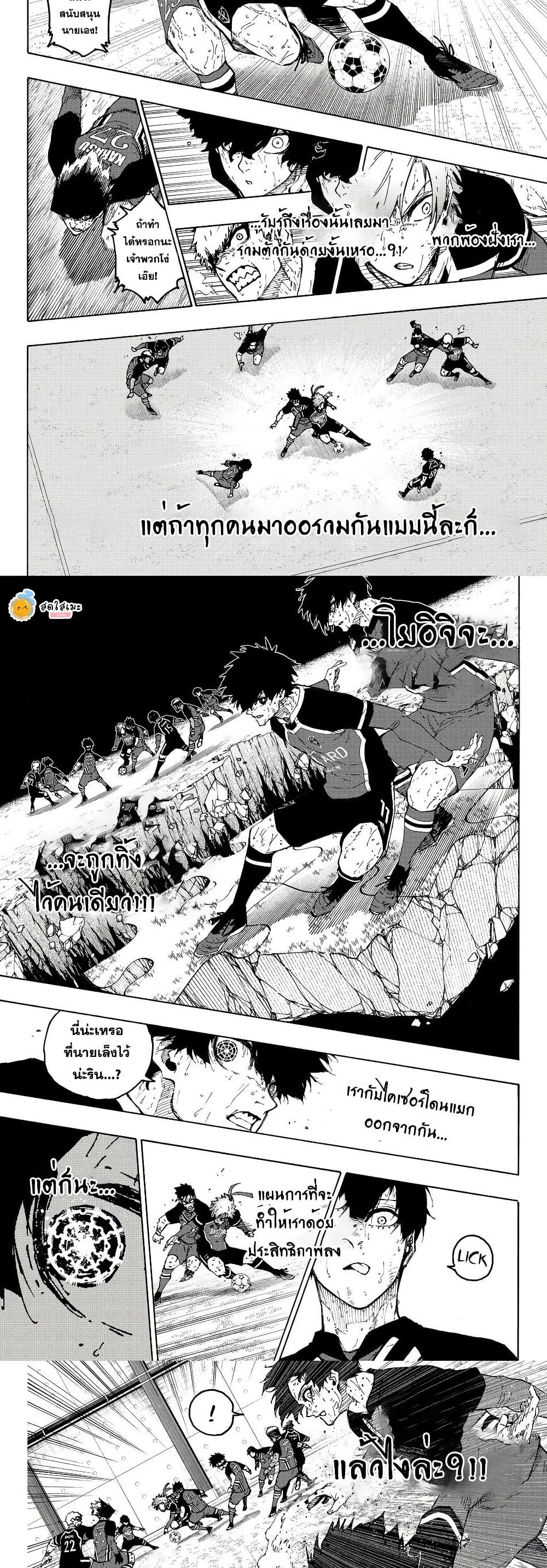 Blue Lock page 7