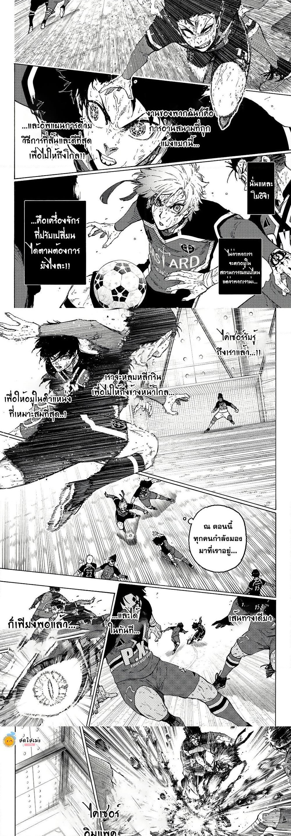 Blue Lock page 8