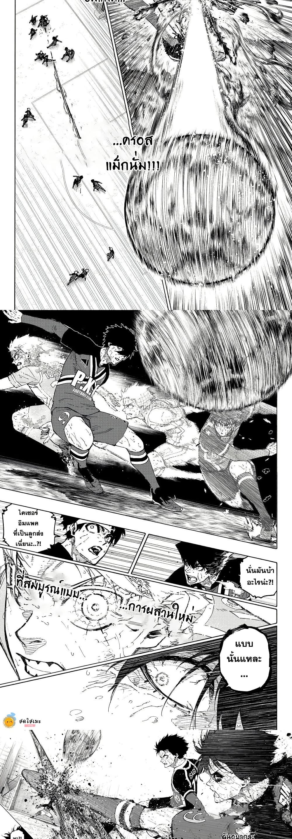 Blue Lock page 9