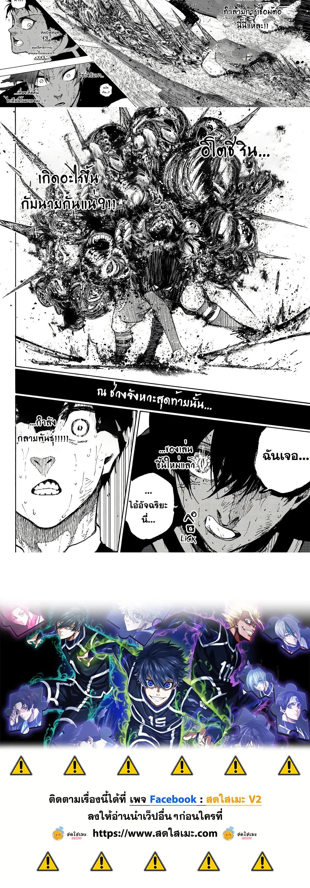 Blue Lock page 10