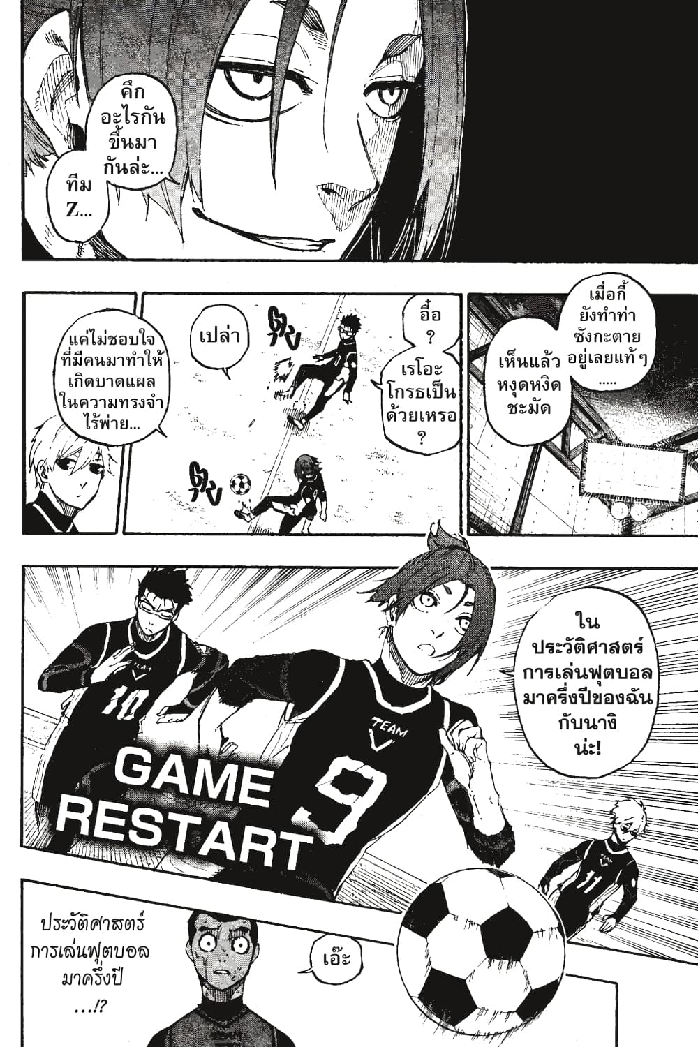 Blue Lock page 5