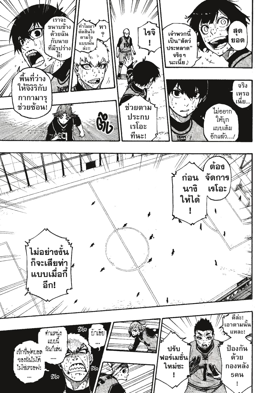 Blue Lock page 6