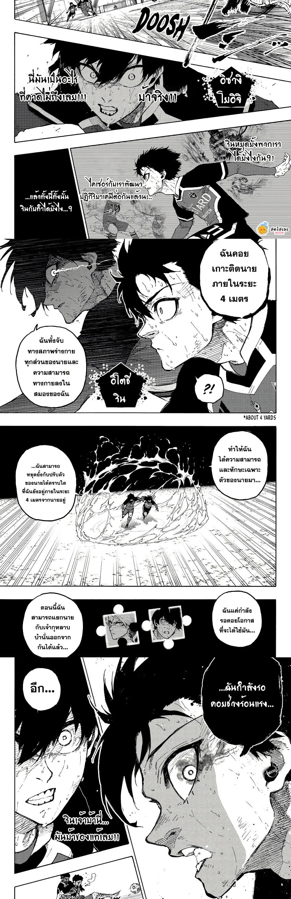 Blue Lock page 2