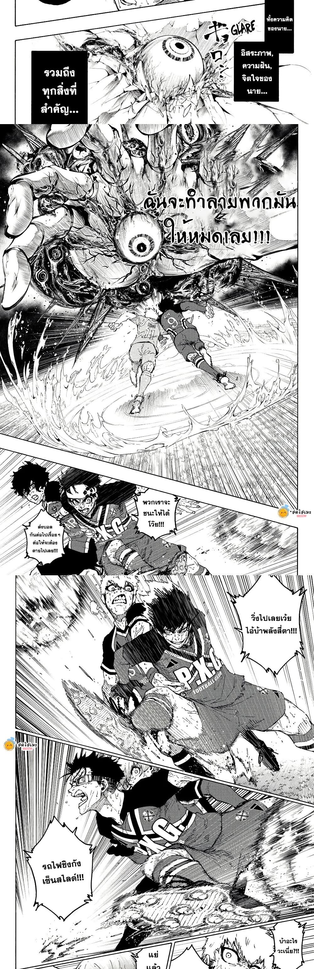 Blue Lock page 4