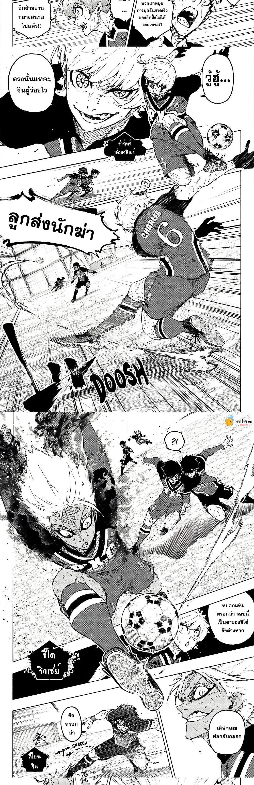 Blue Lock page 5