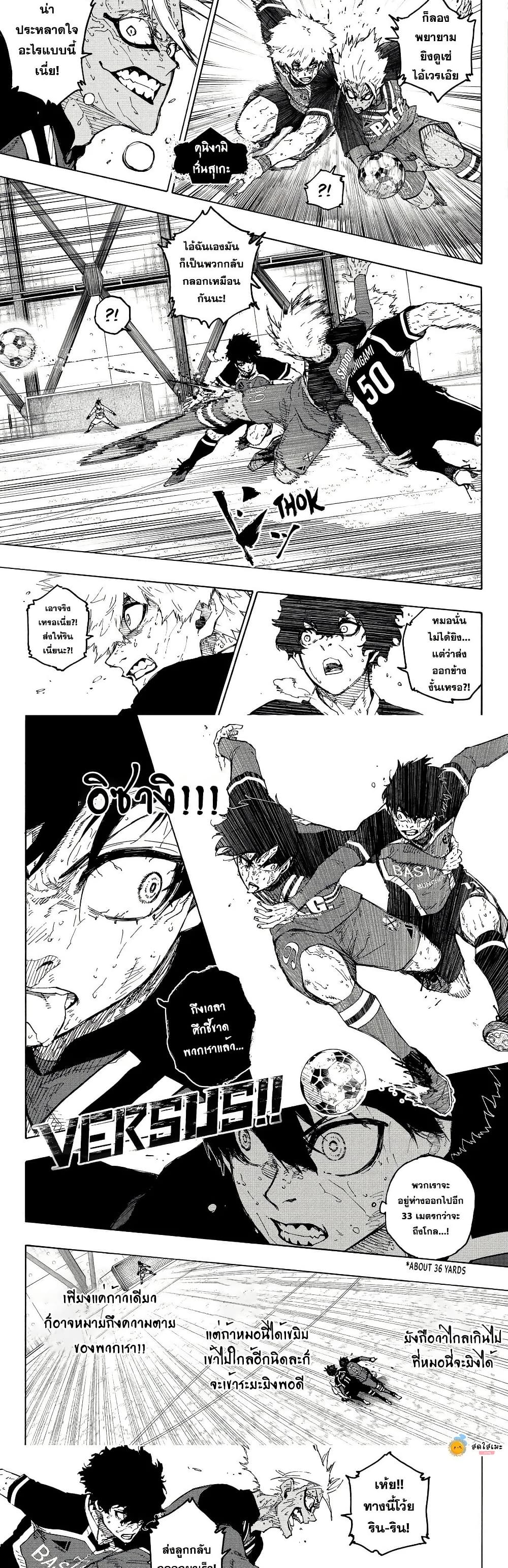 Blue Lock page 6