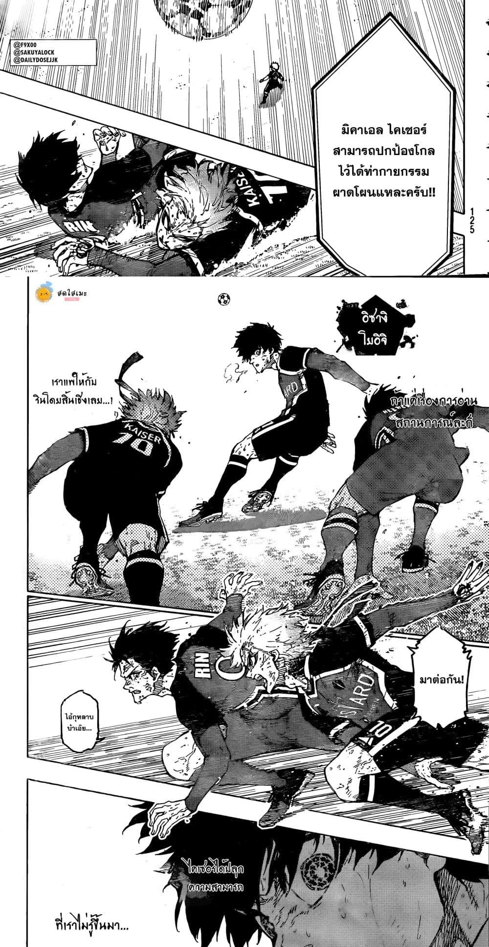 Blue Lock page 2
