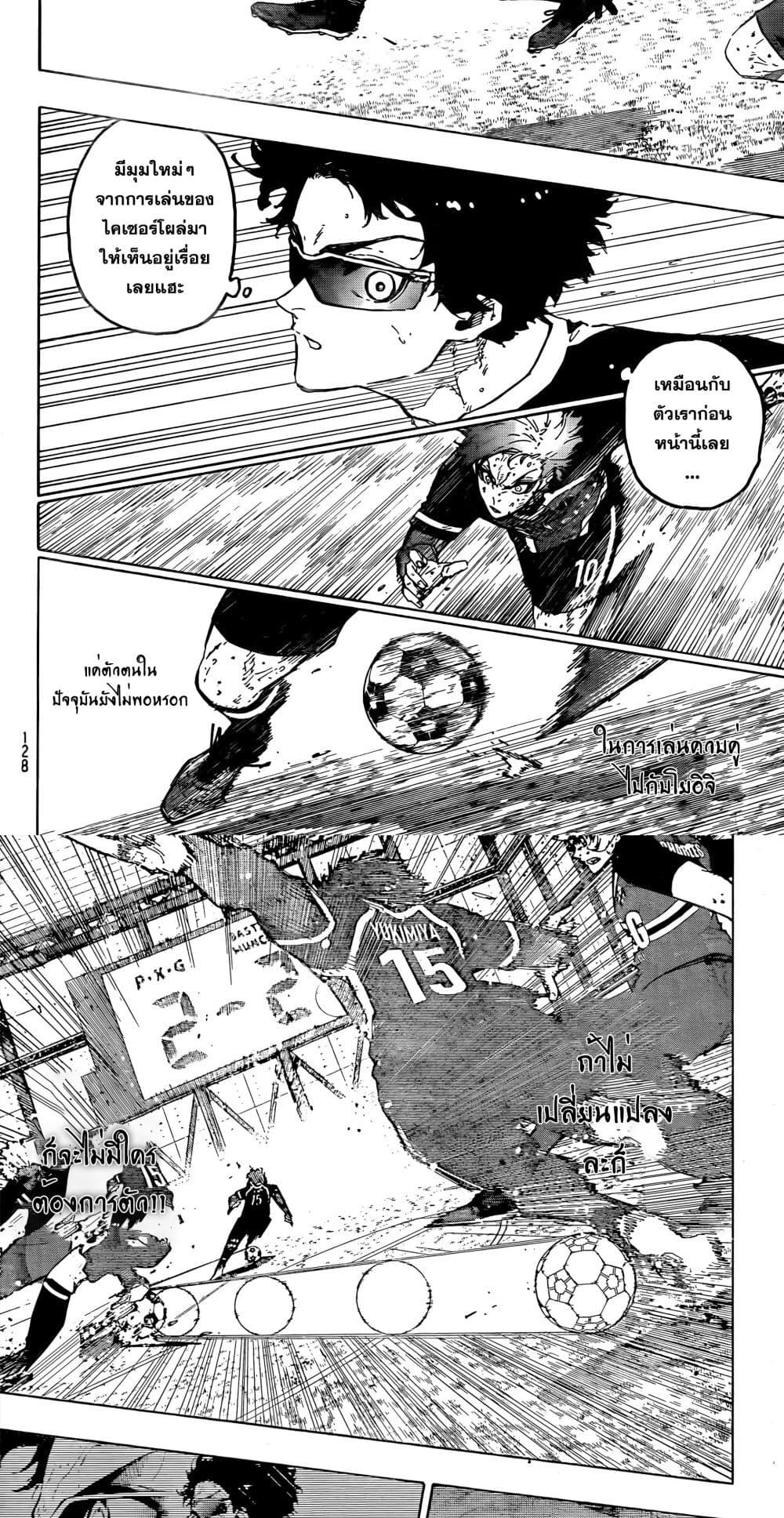 Blue Lock page 4