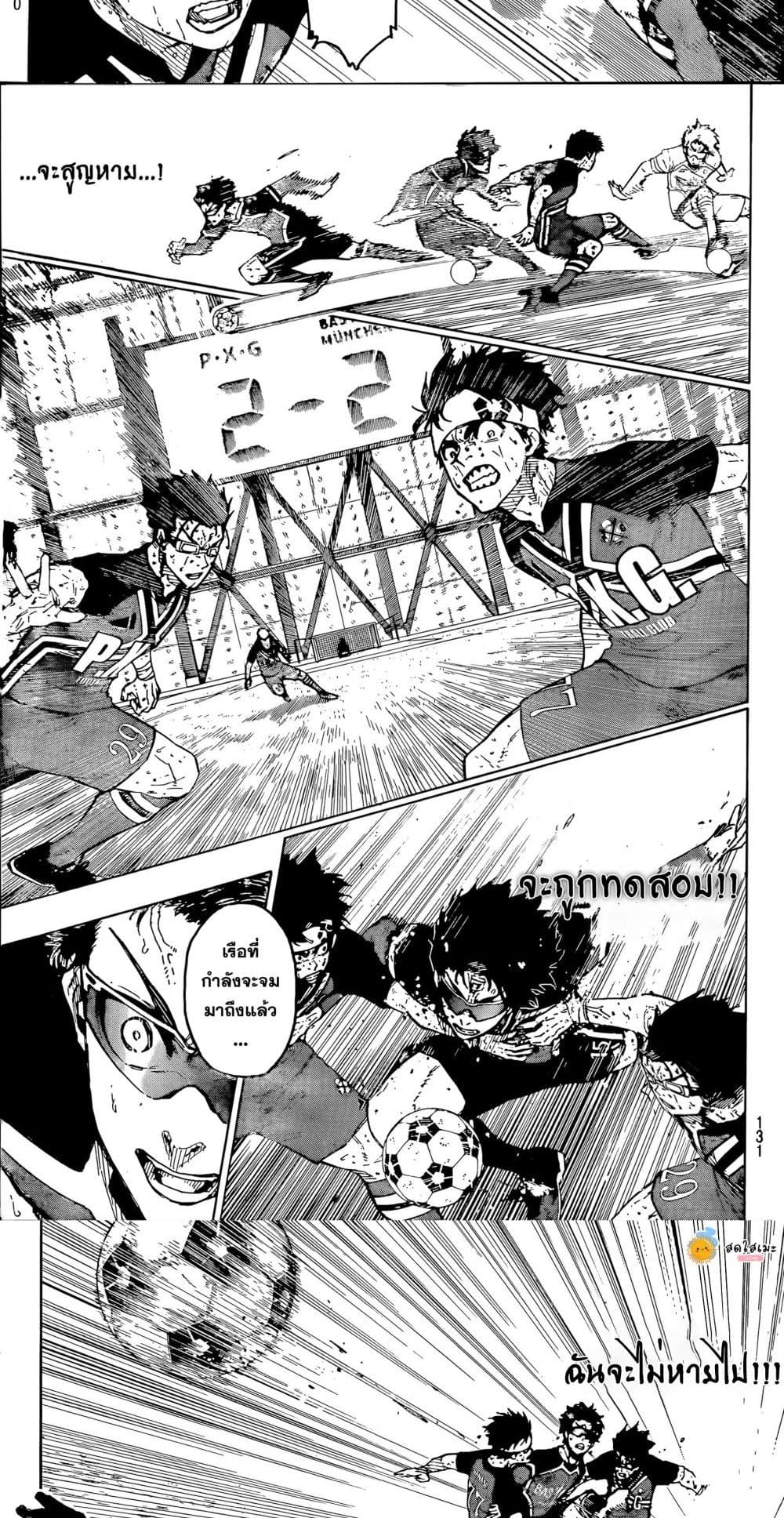 Blue Lock page 6