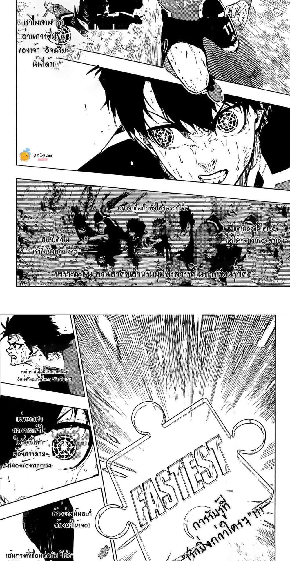 Blue Lock page 10