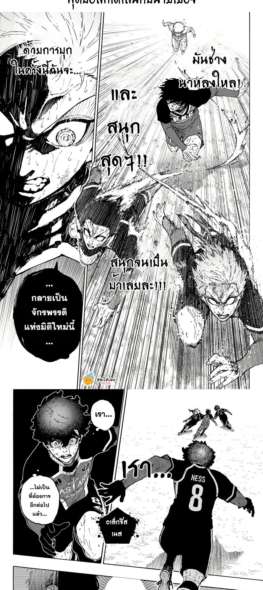 Blue Lock page 4
