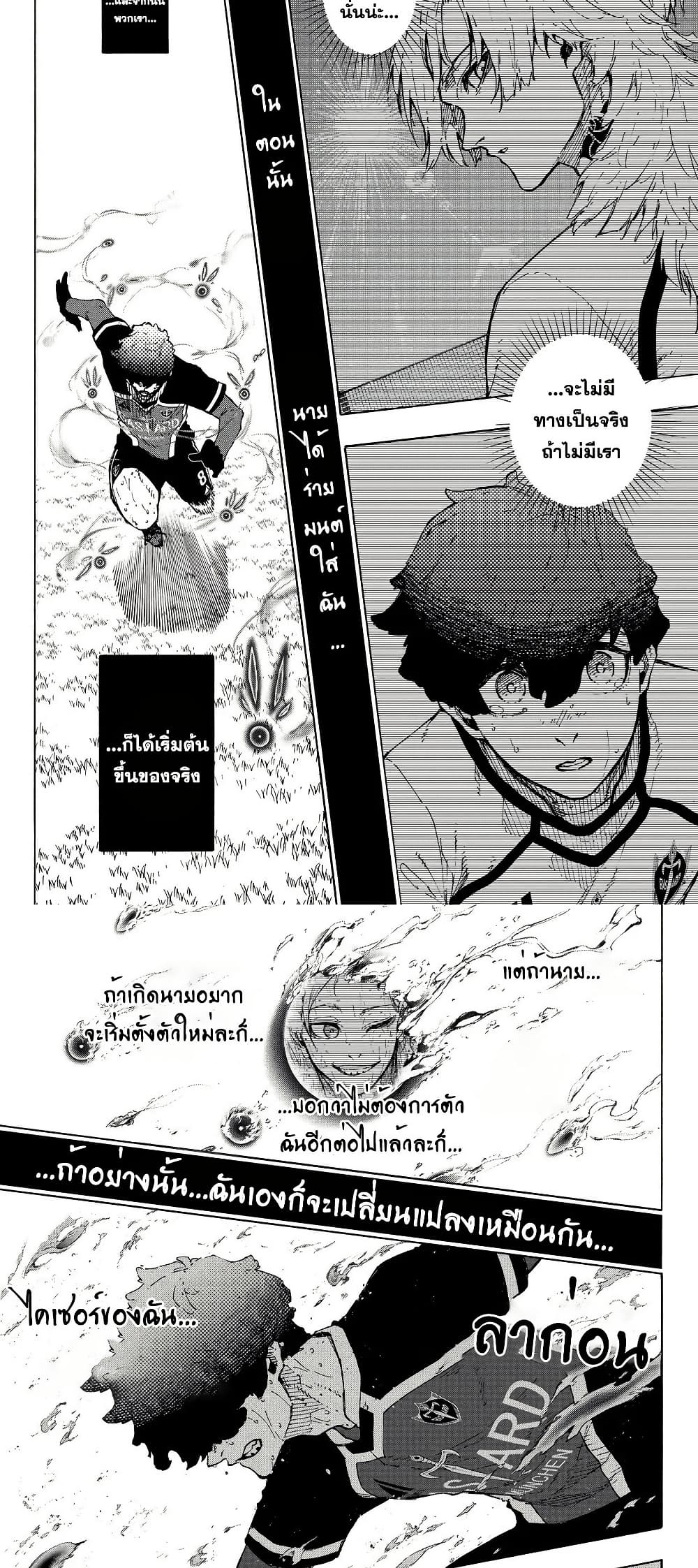 Blue Lock page 6