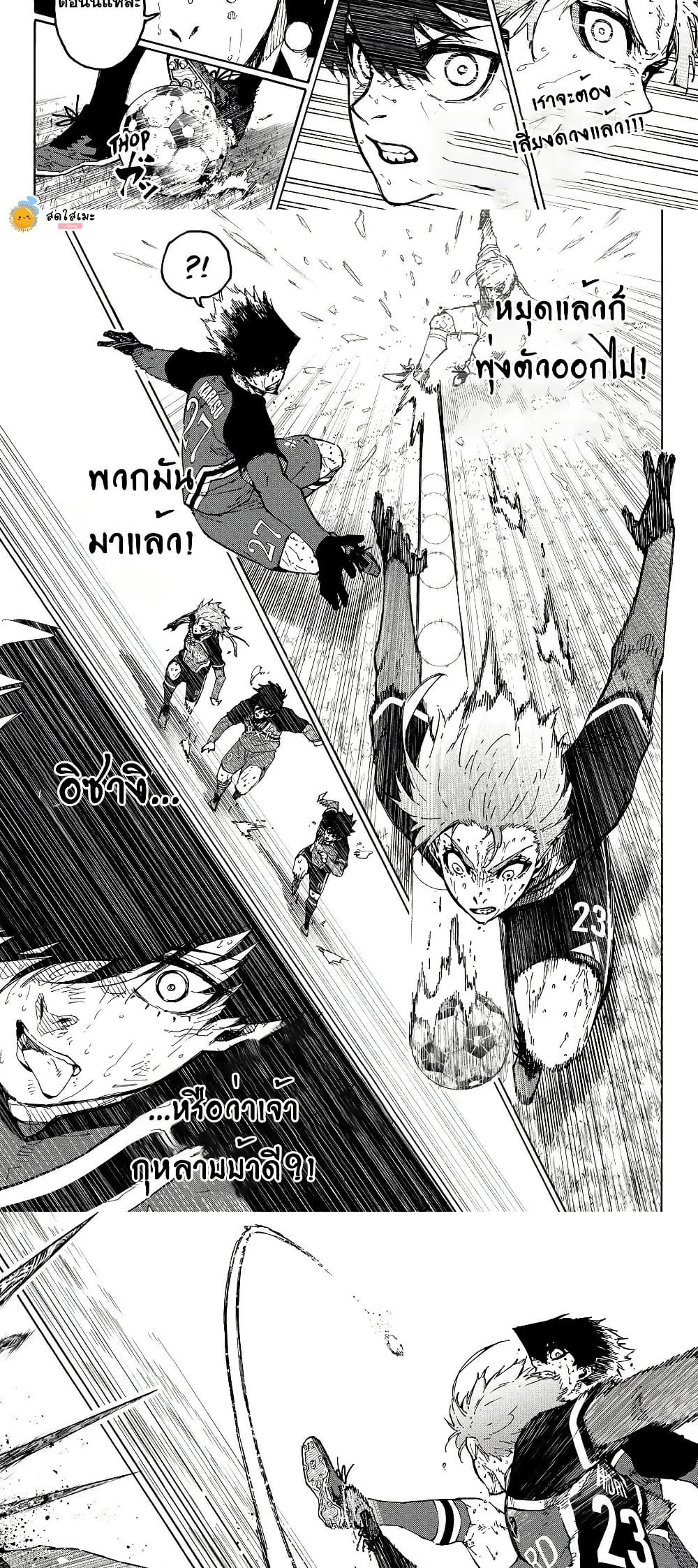 Blue Lock page 9