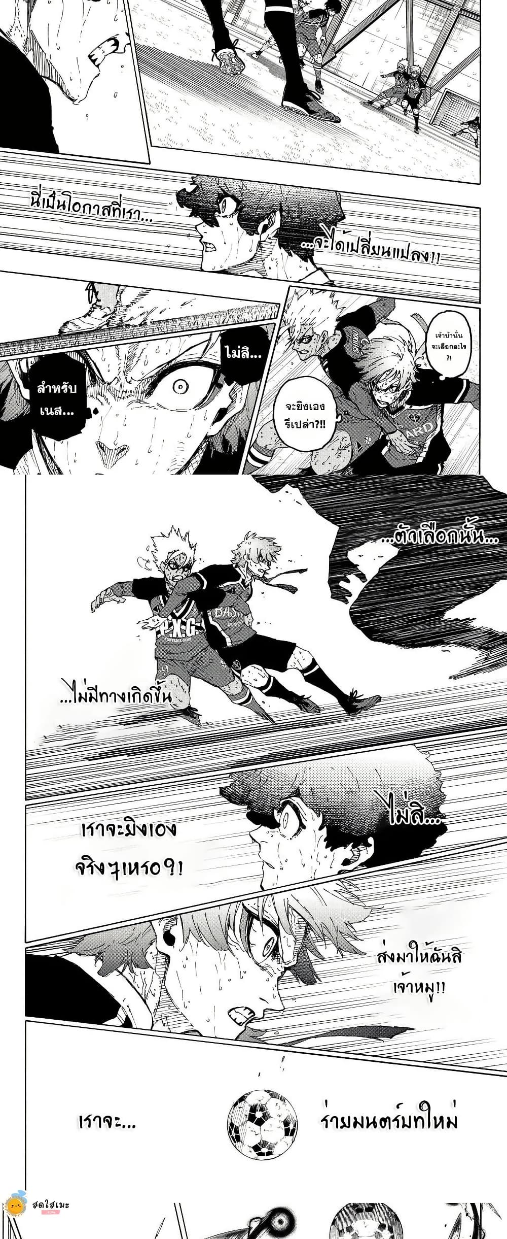 Blue Lock page 4