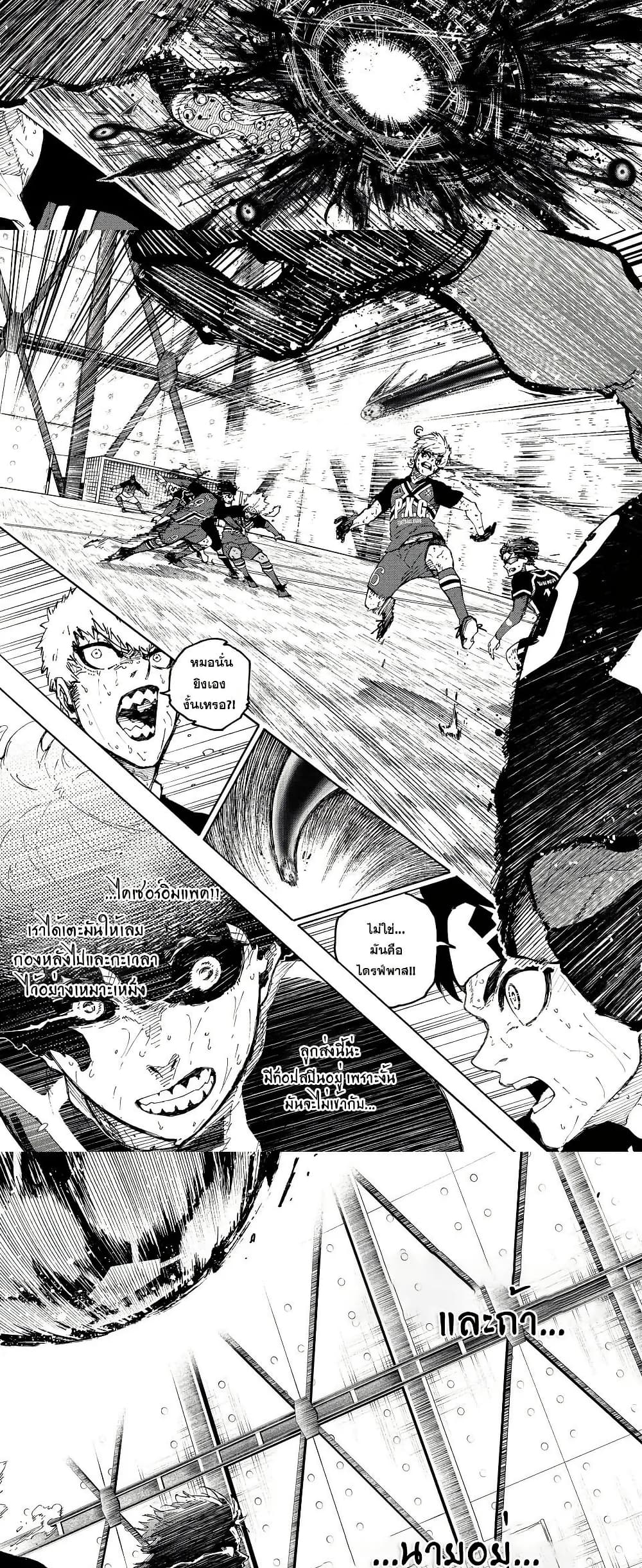 Blue Lock page 6