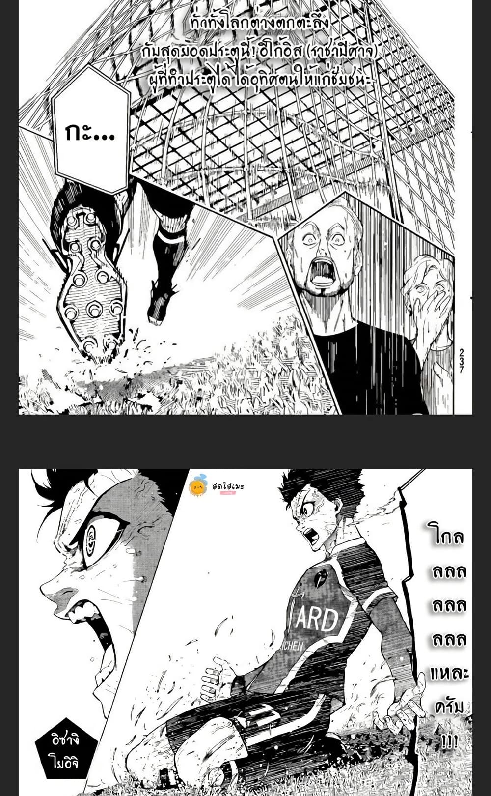 Blue Lock page 2