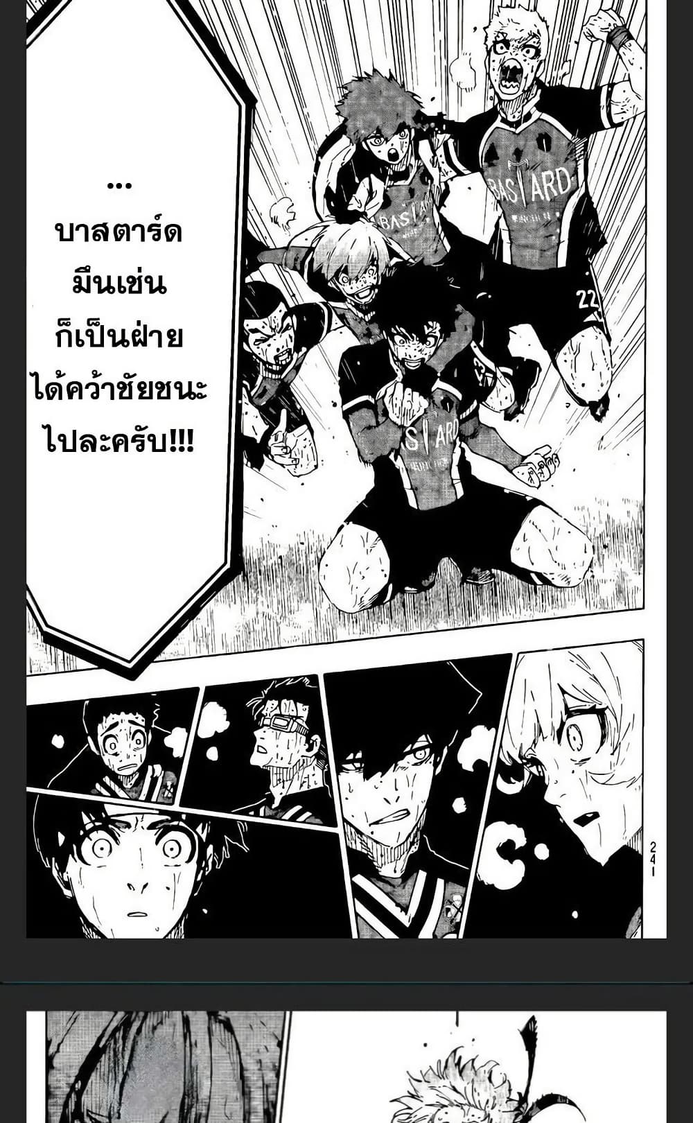 Blue Lock page 4