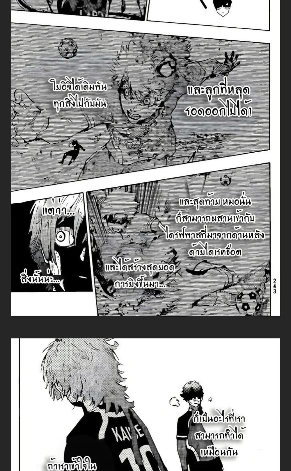 Blue Lock page 6
