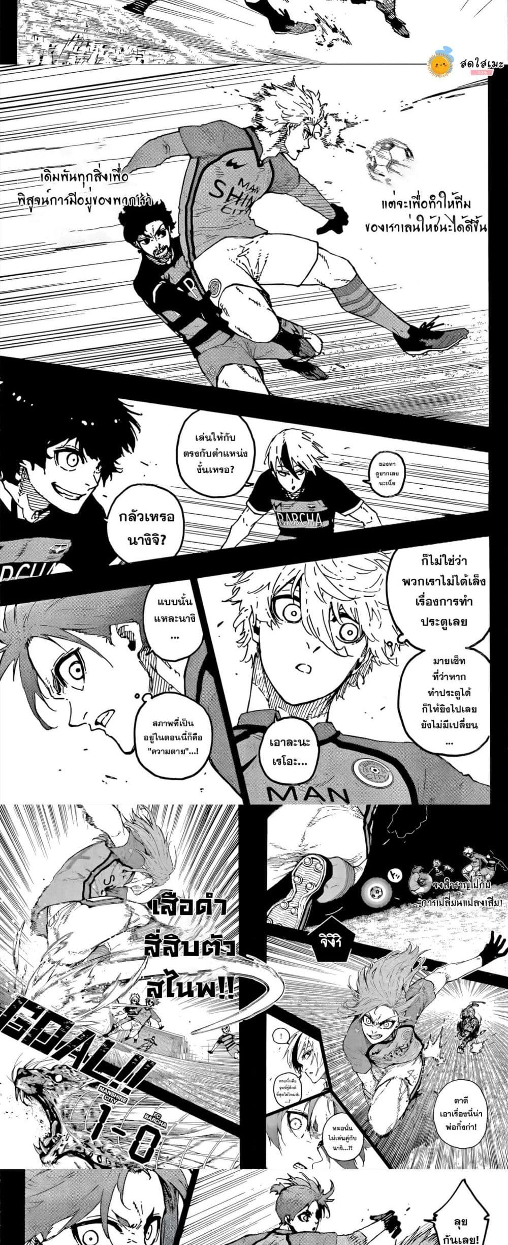 Blue Lock page 4