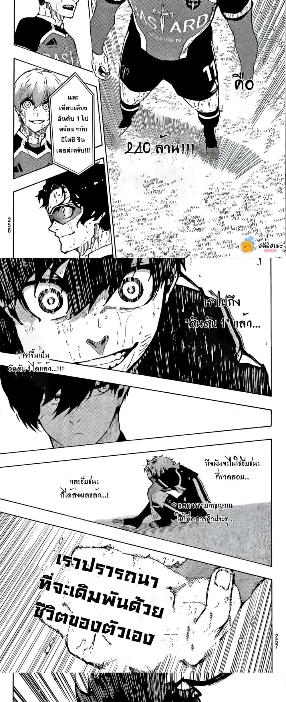 Blue Lock page 9