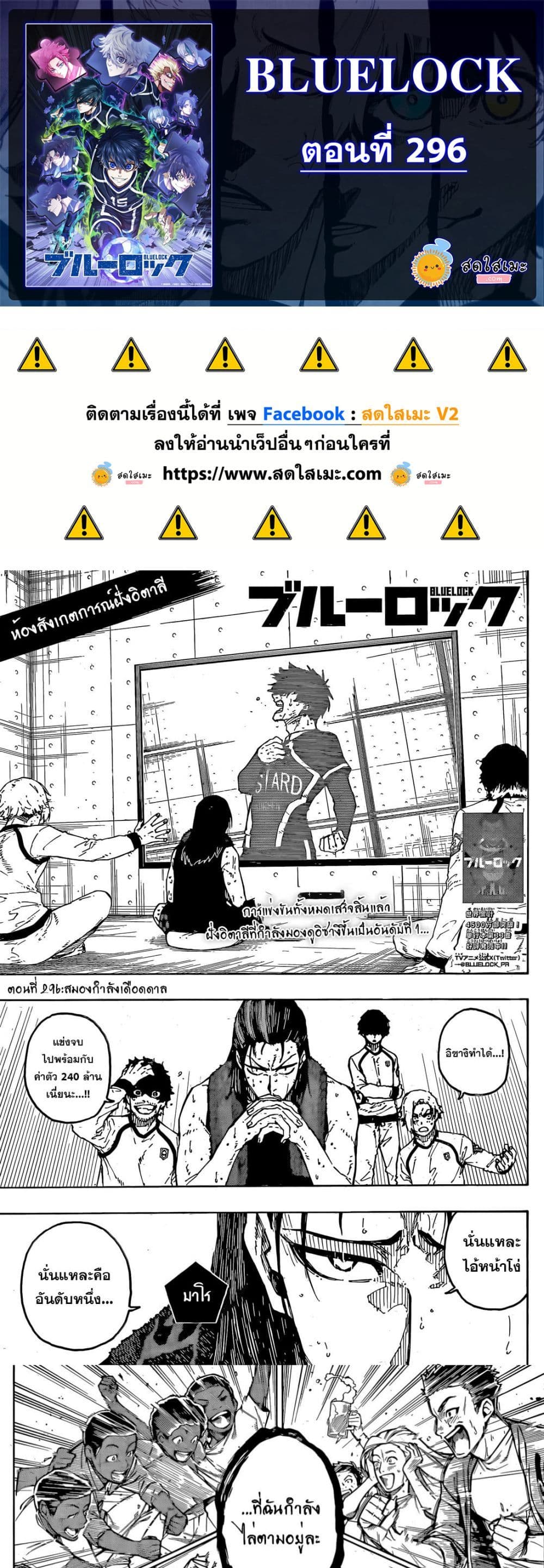 Blue Lock page 1