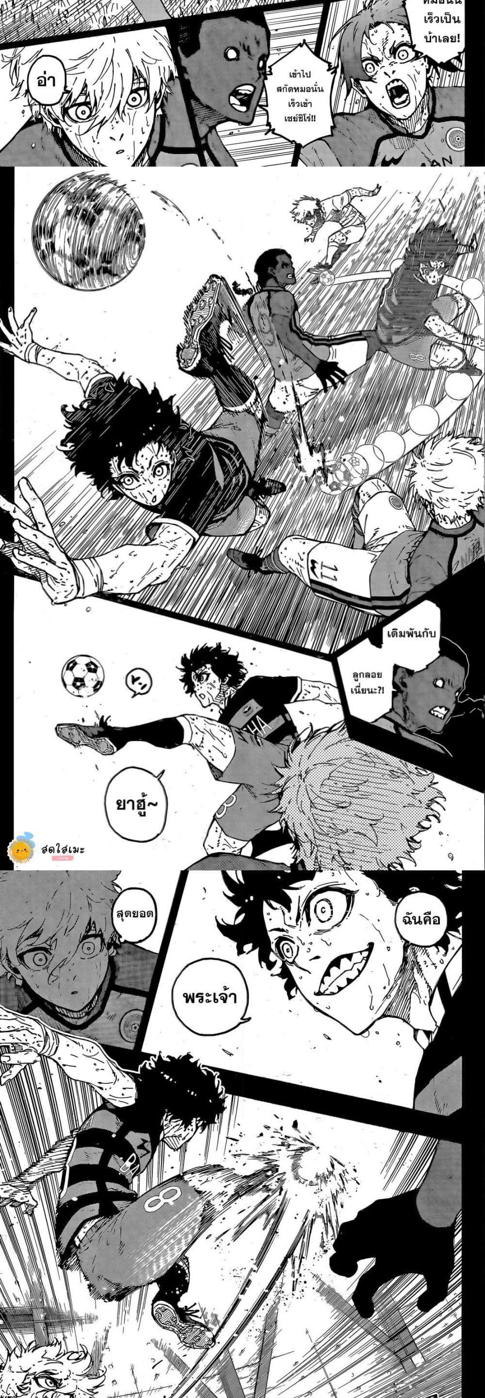 Blue Lock page 4