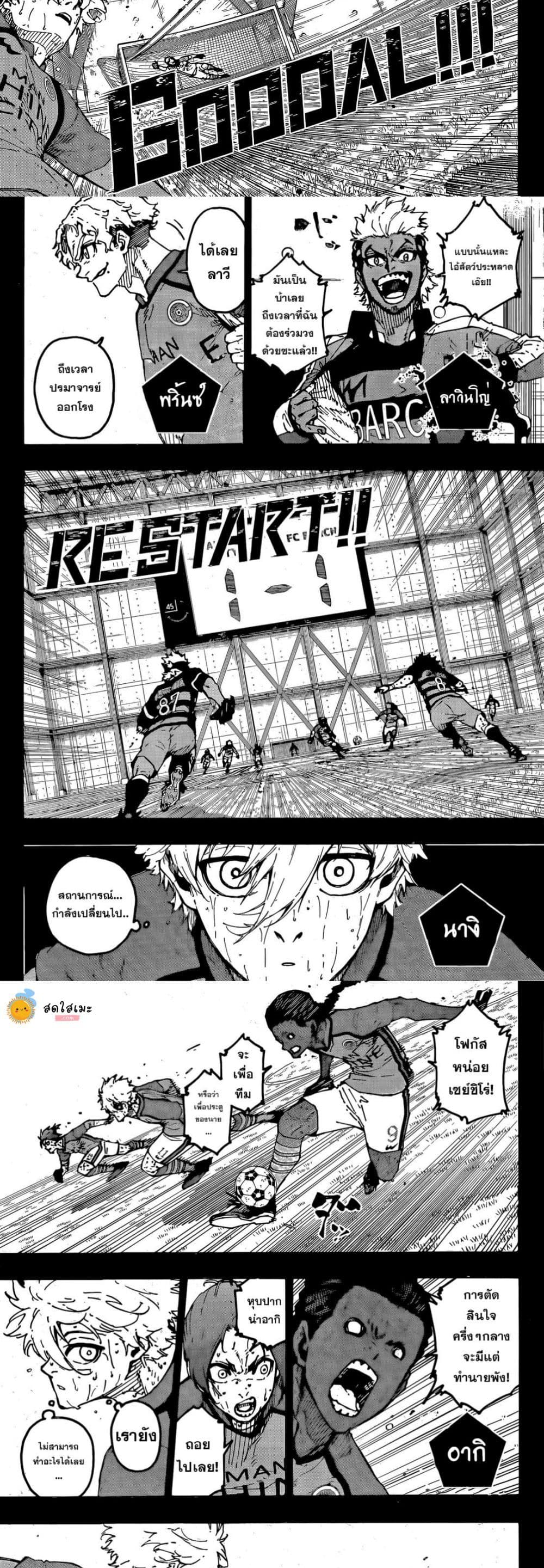 Blue Lock page 5