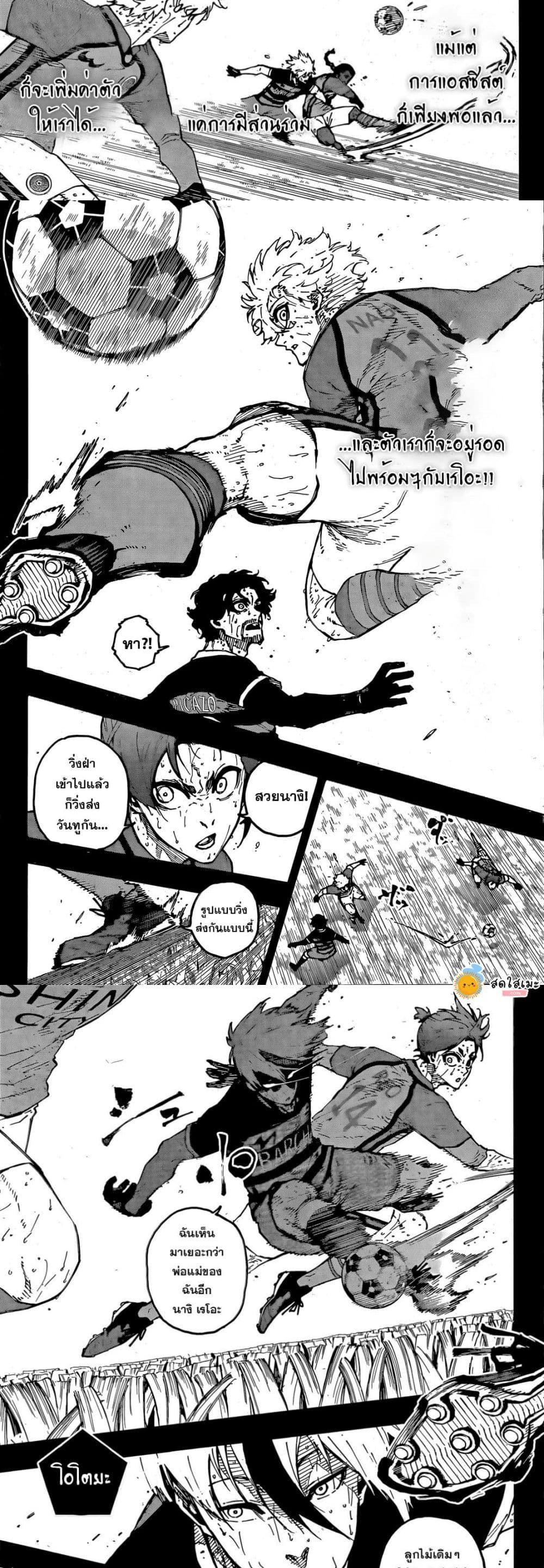 Blue Lock page 6